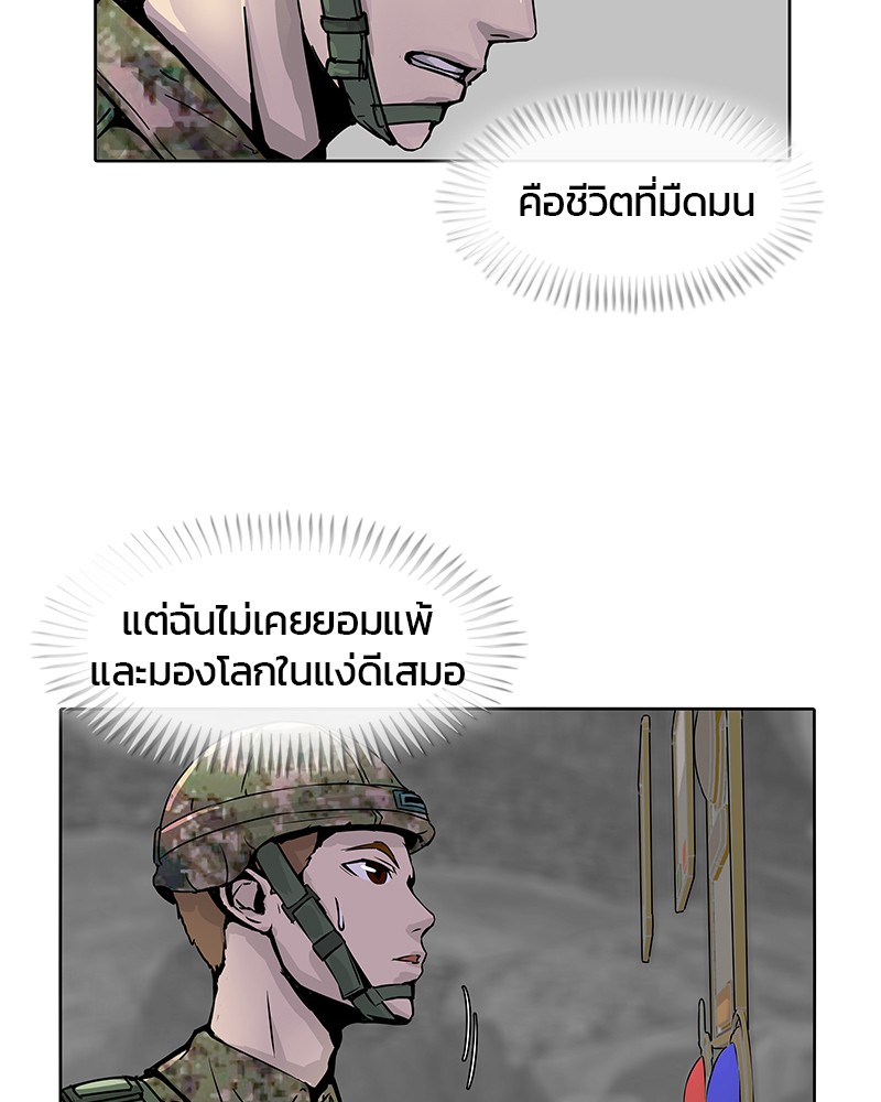 อ่านการ์ตูน Kitchen Soldier 4 ภาพที่ 40