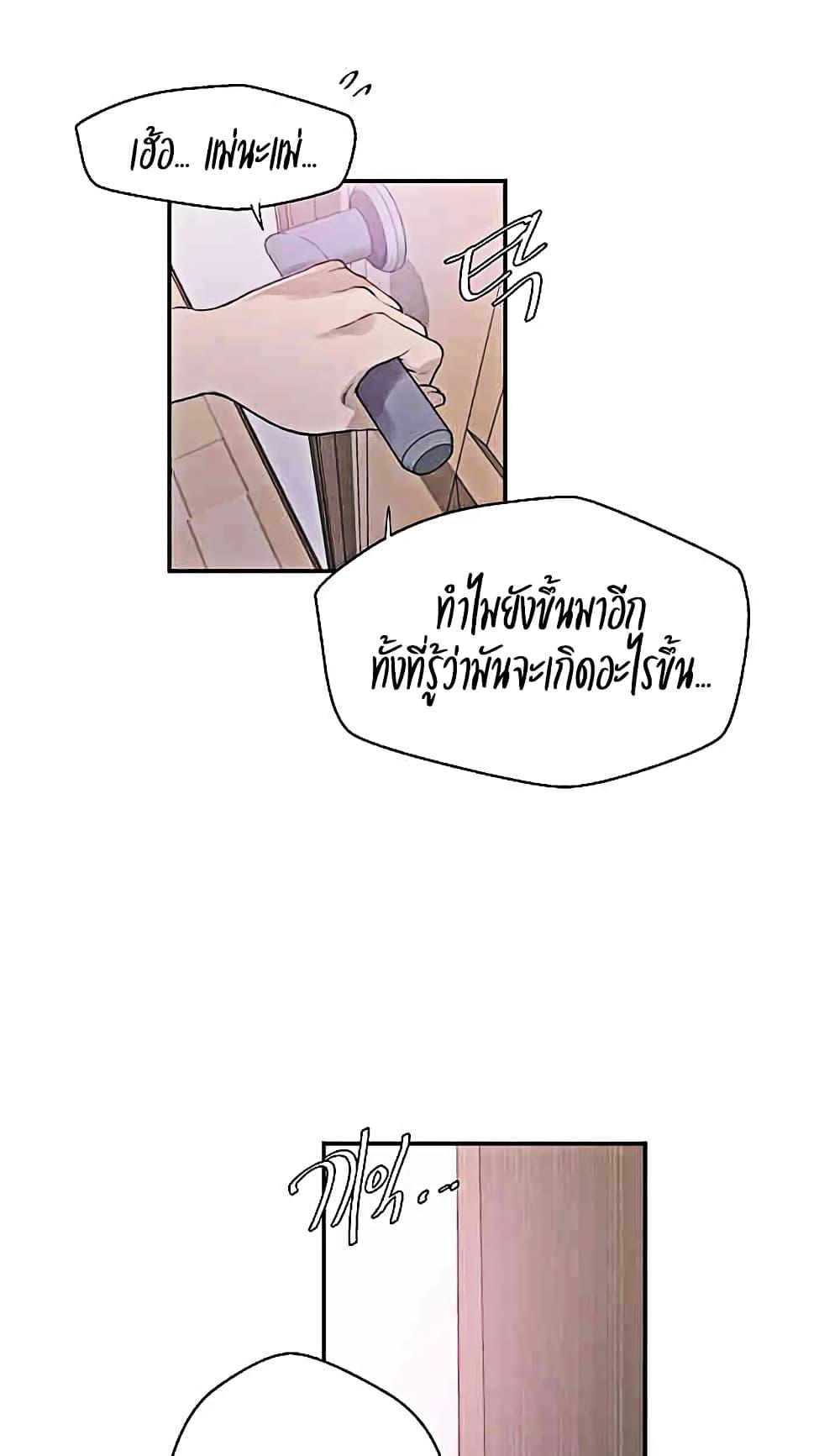 อ่านการ์ตูน Secret Class 224 ภาพที่ 44