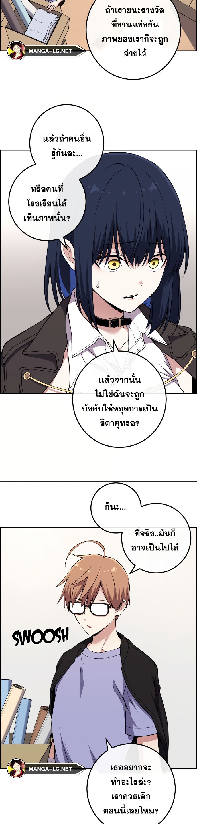 อ่านการ์ตูน Webtoon Character Na Kang Lim 135 ภาพที่ 17