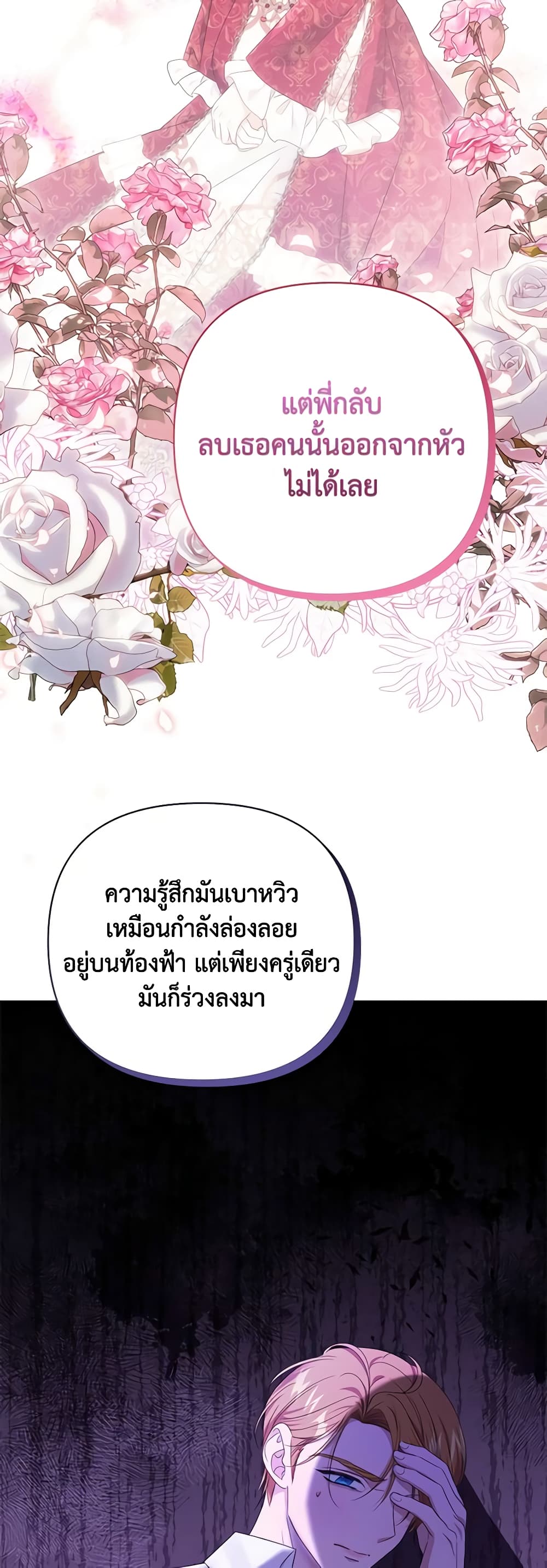 อ่านการ์ตูน Zenith 60 ภาพที่ 44