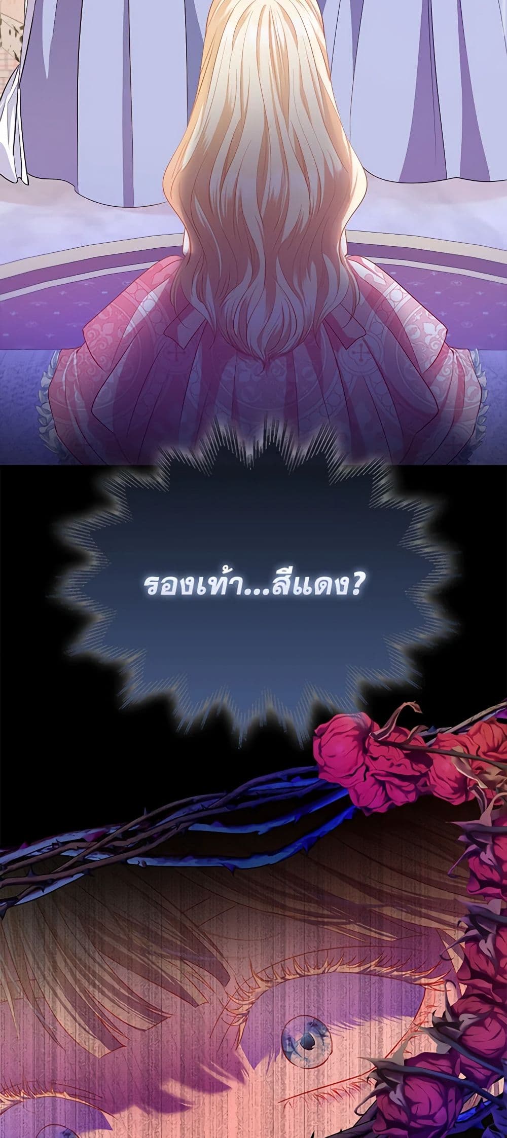 อ่านการ์ตูน I’m the Princess of All 17 ภาพที่ 20