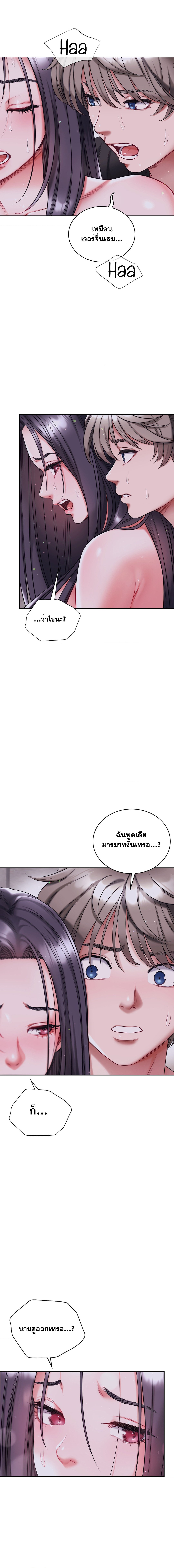 อ่านการ์ตูน My Stowaway Diary 18 ภาพที่ 15