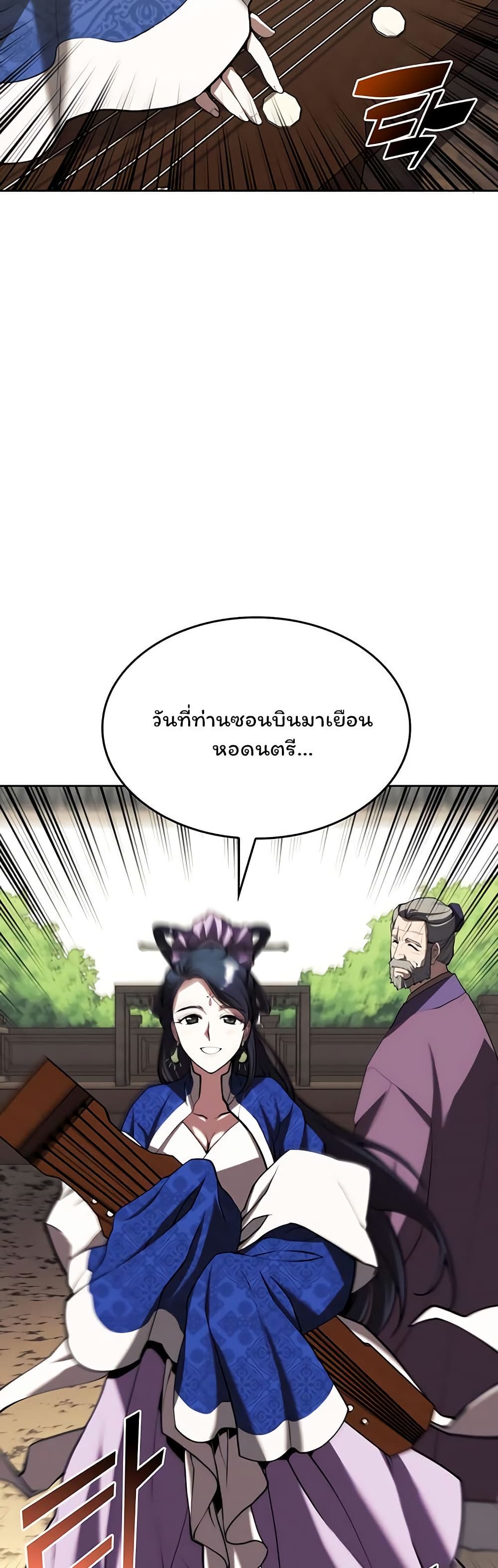 อ่านการ์ตูน Tale of a Scribe Who Retires to the Countryside 125 ภาพที่ 18