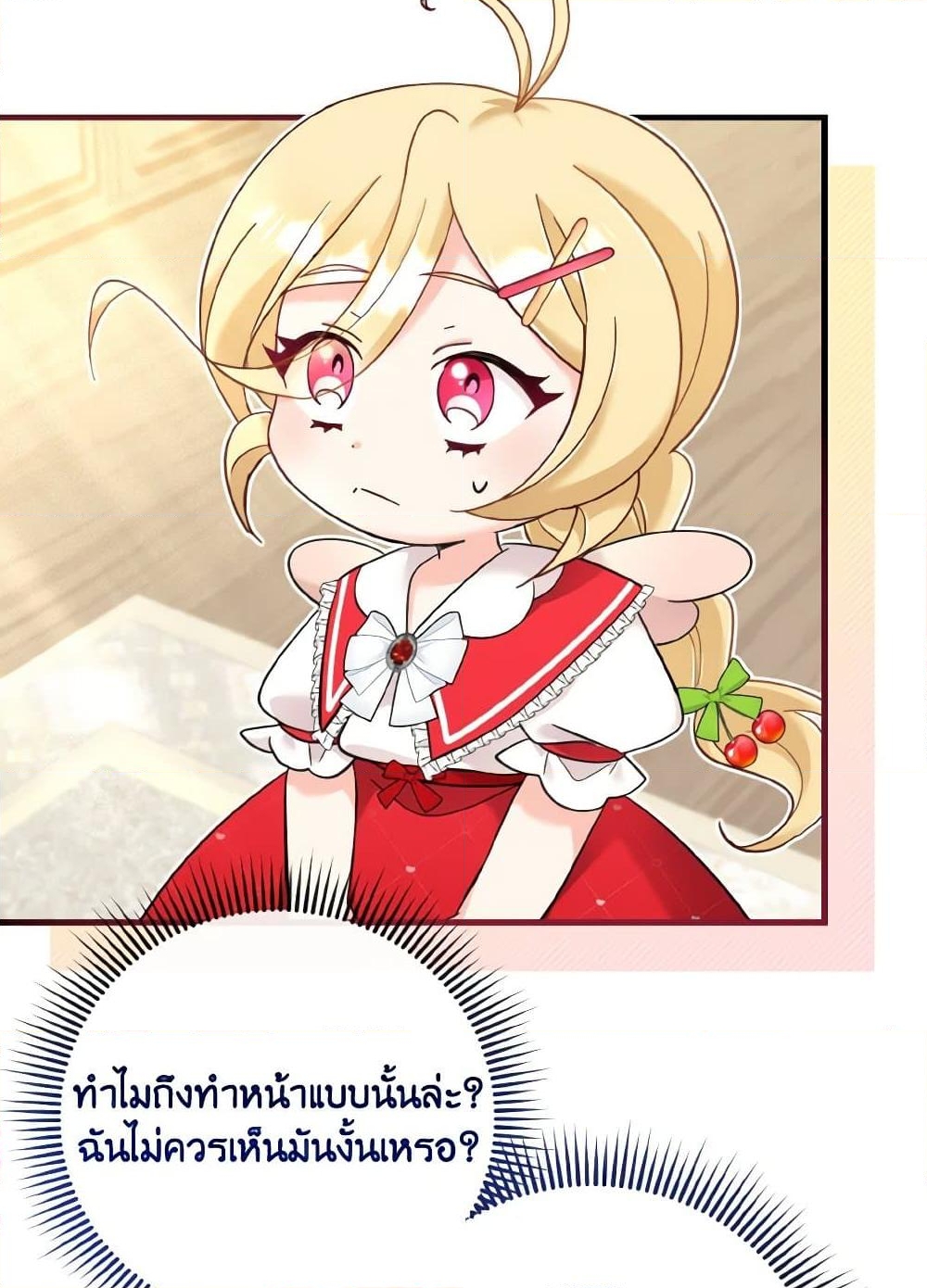 อ่านการ์ตูน Baby Pharmacist Princess 20 ภาพที่ 6