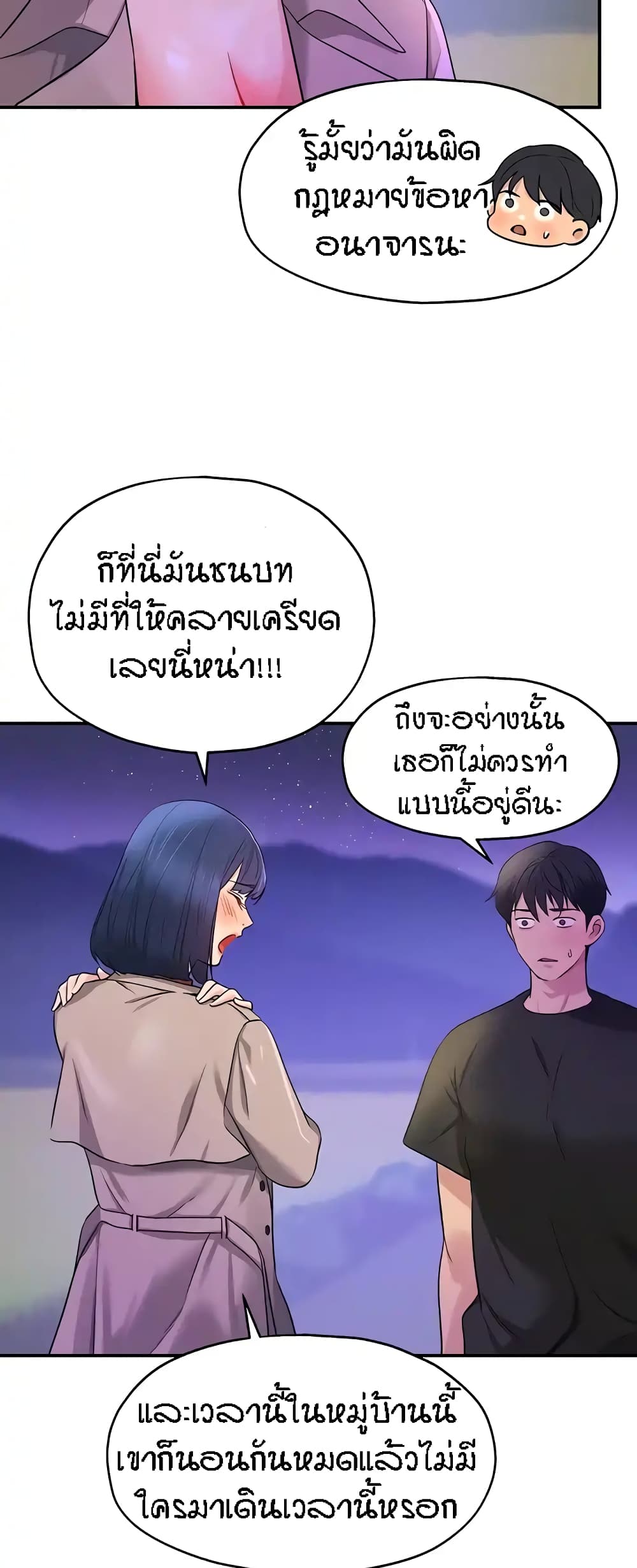 อ่านการ์ตูน Glory Hole 27 ภาพที่ 17