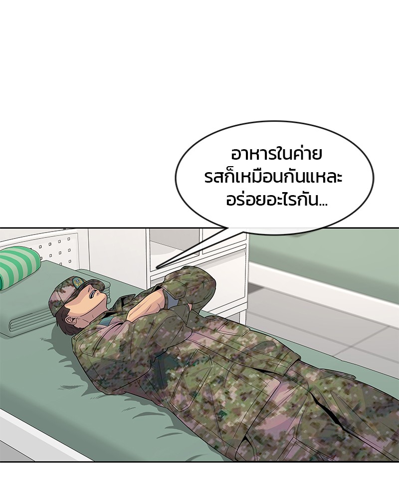 อ่านการ์ตูน Kitchen Soldier 109 ภาพที่ 23