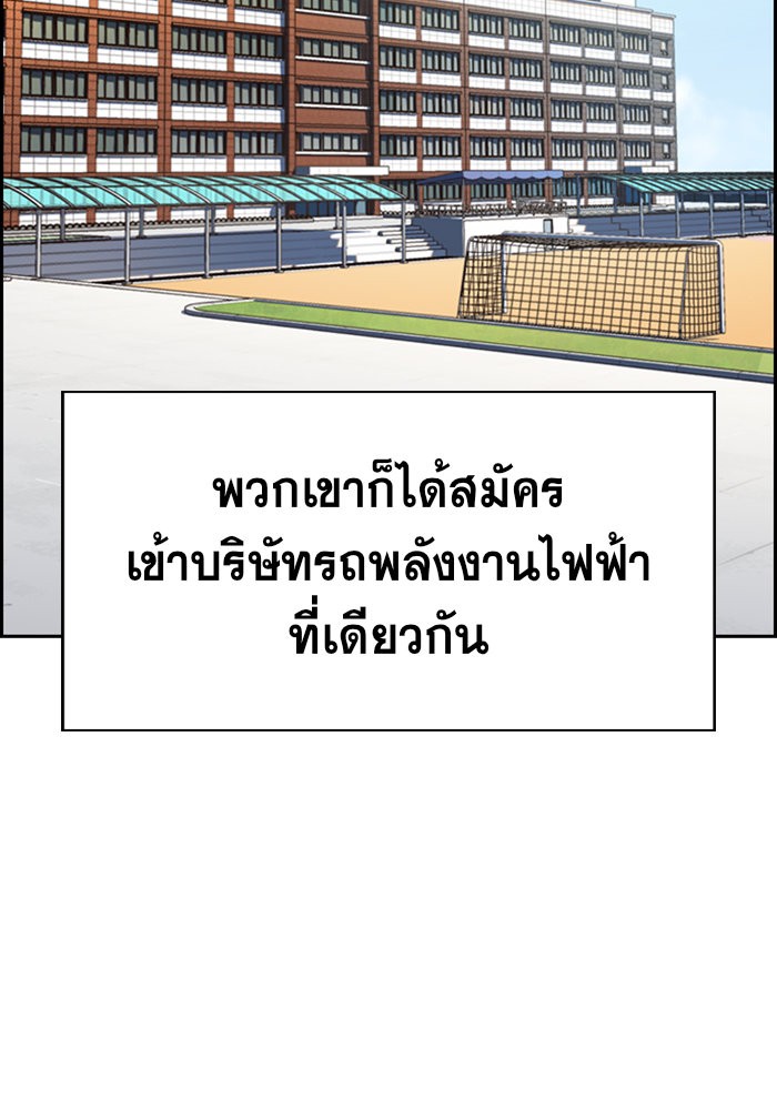 อ่านการ์ตูน True Education 15 ภาพที่ 59