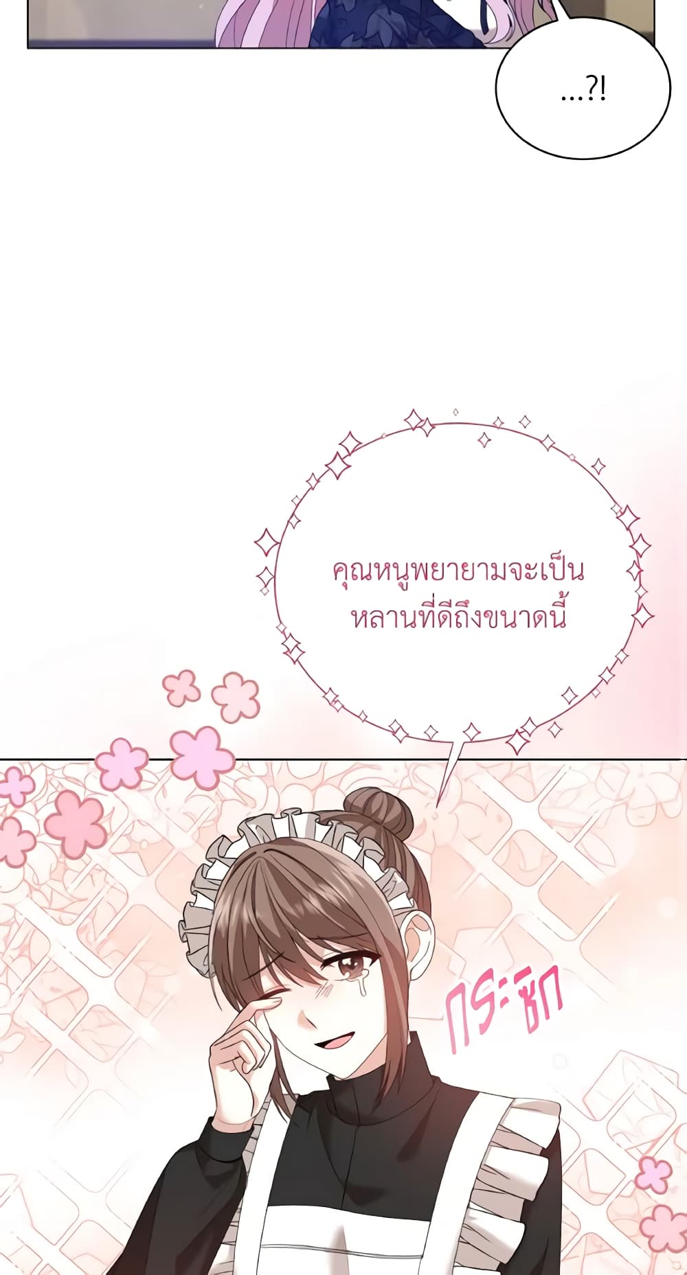 อ่านการ์ตูน The Little Princess Waits for the Breakup 11 ภาพที่ 49