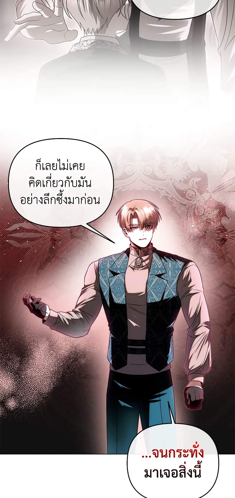 อ่านการ์ตูน How to Survive Sleeping With the Emperor 64 ภาพที่ 9