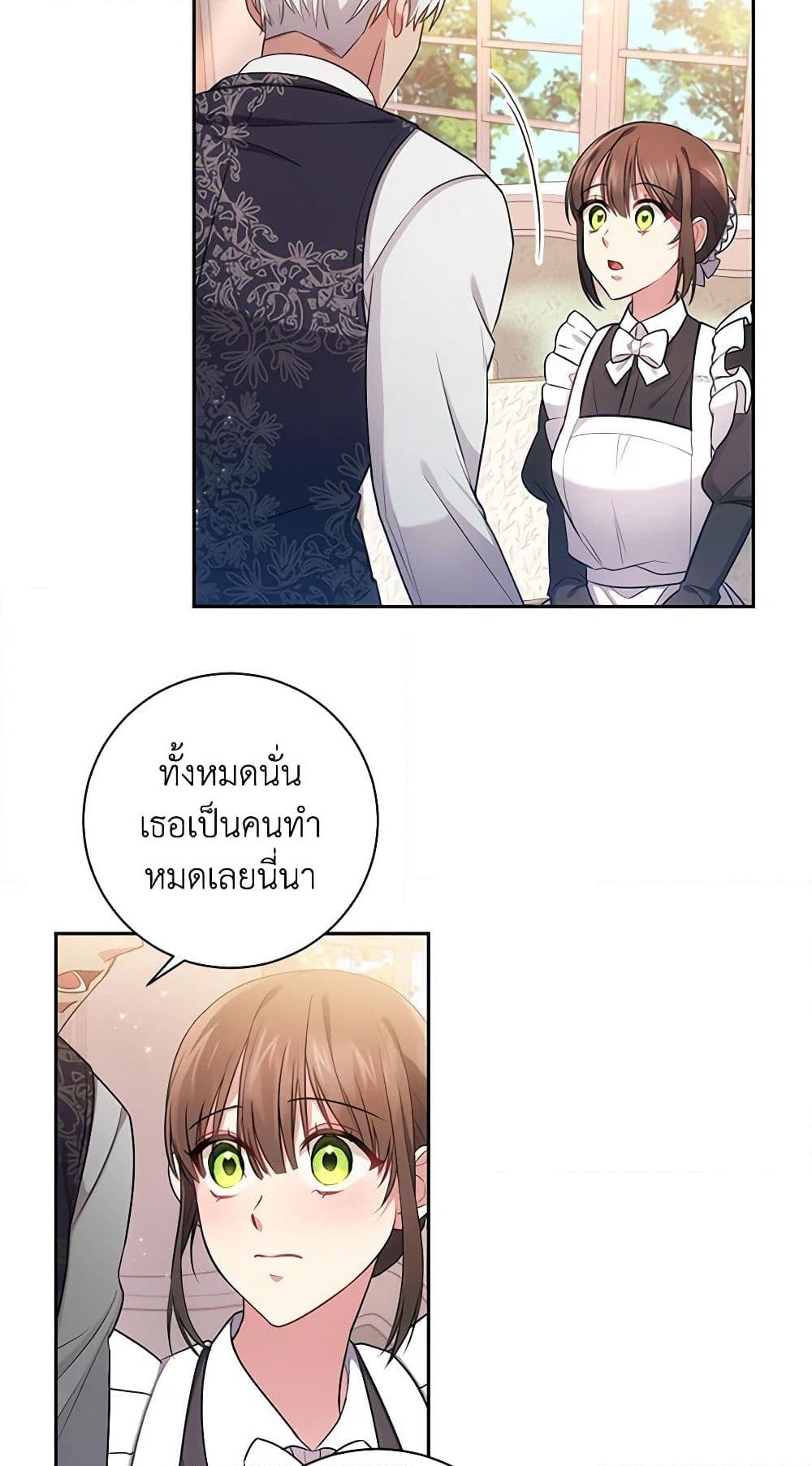 อ่านการ์ตูน Elaine’s Unique Situation 16 ภาพที่ 35