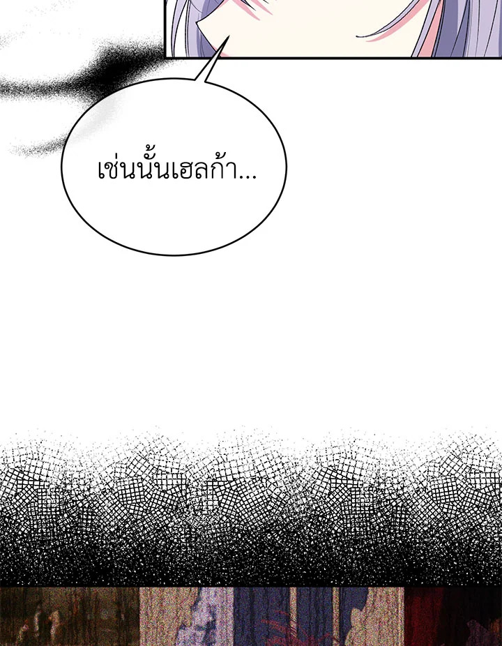 อ่านการ์ตูน The Real Daughter Is Back 32 ภาพที่ 96