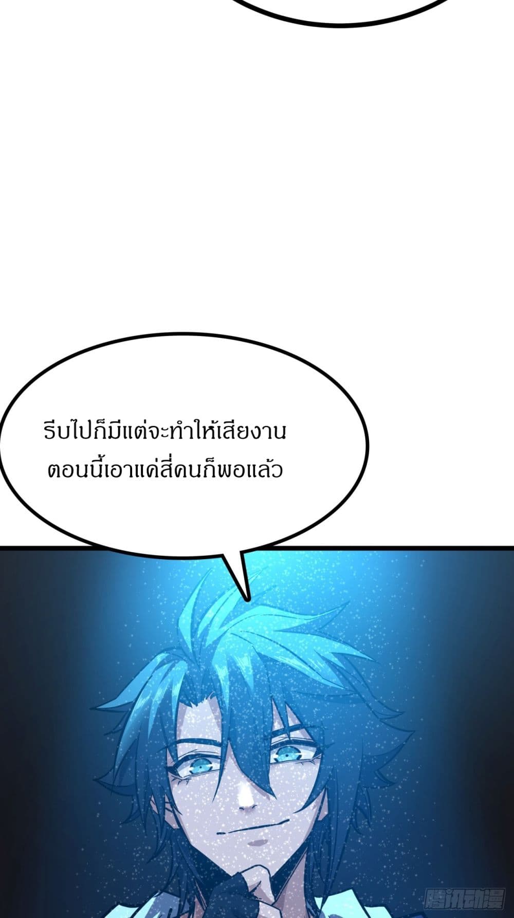 อ่านการ์ตูน This Game Is Too Realistic 3 ภาพที่ 52