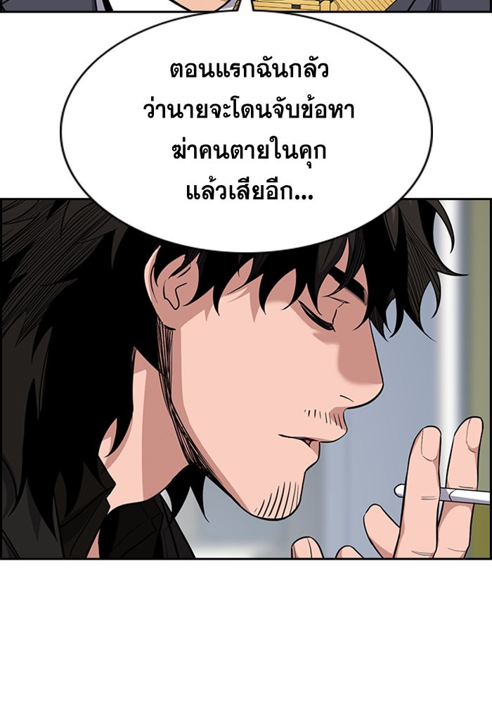 อ่านการ์ตูน True Education 35 ภาพที่ 55