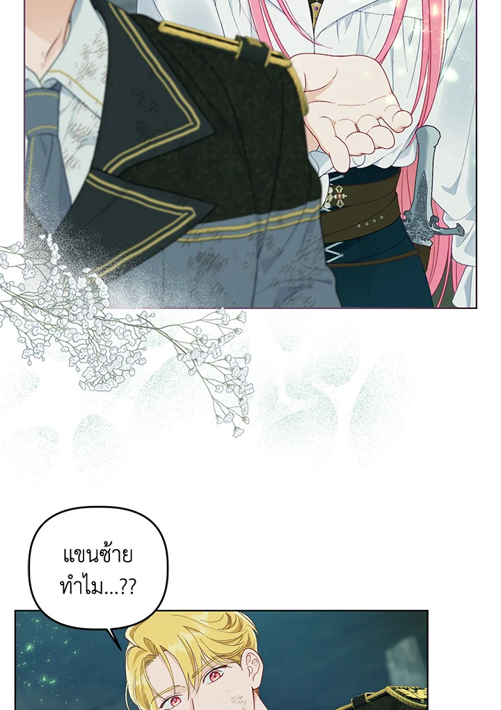 อ่านการ์ตูน The Perks of Being an S-Class Heroine 53 ภาพที่ 11