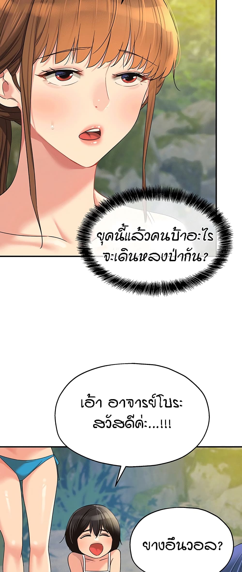 อ่านการ์ตูน Glory Hole 68 ภาพที่ 40