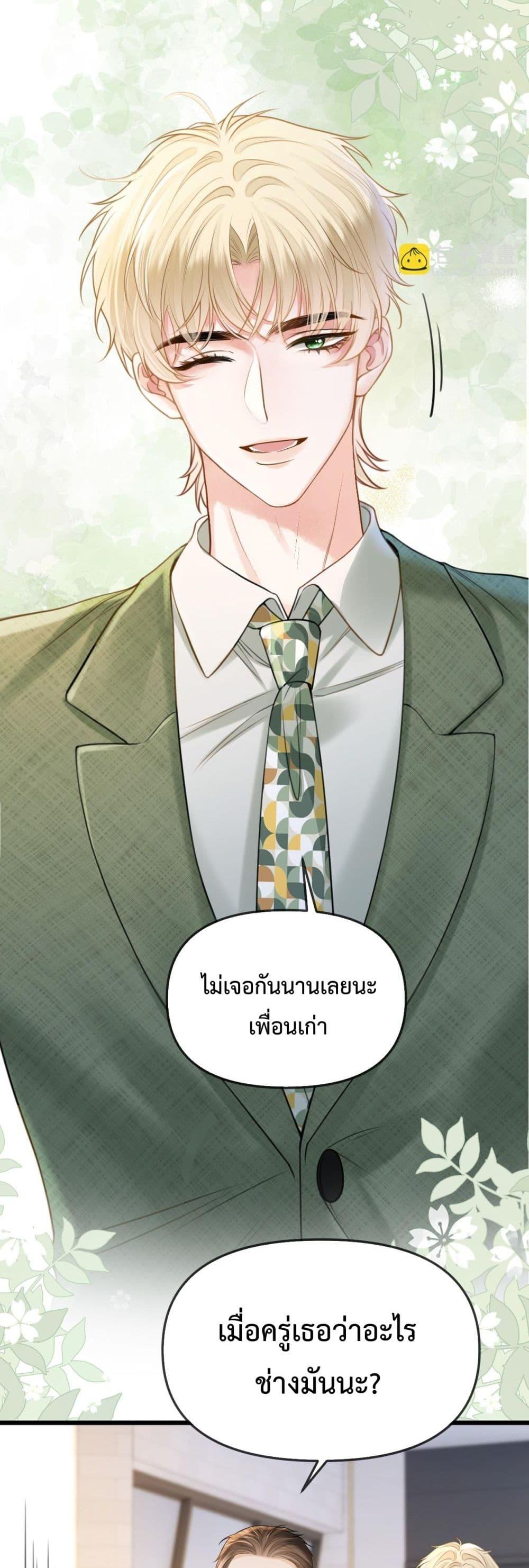 อ่านการ์ตูน Love You All Along 39 ภาพที่ 15