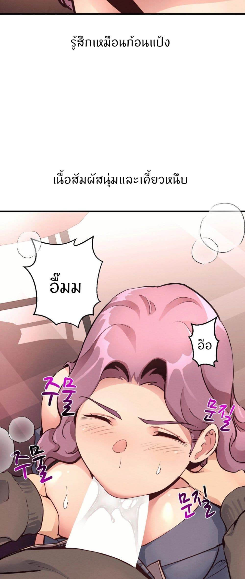 อ่านการ์ตูน My Life is a Piece of Cake 18 ภาพที่ 37