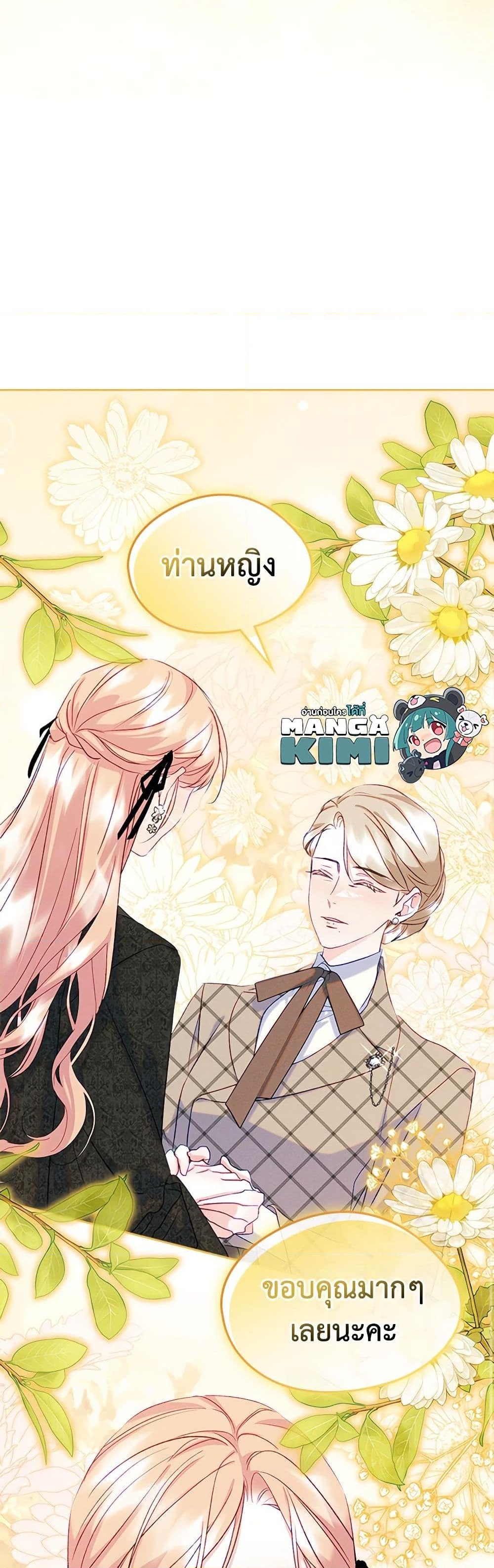 อ่านการ์ตูน I Became The Male Lead’s Female Friend 59 ภาพที่ 29