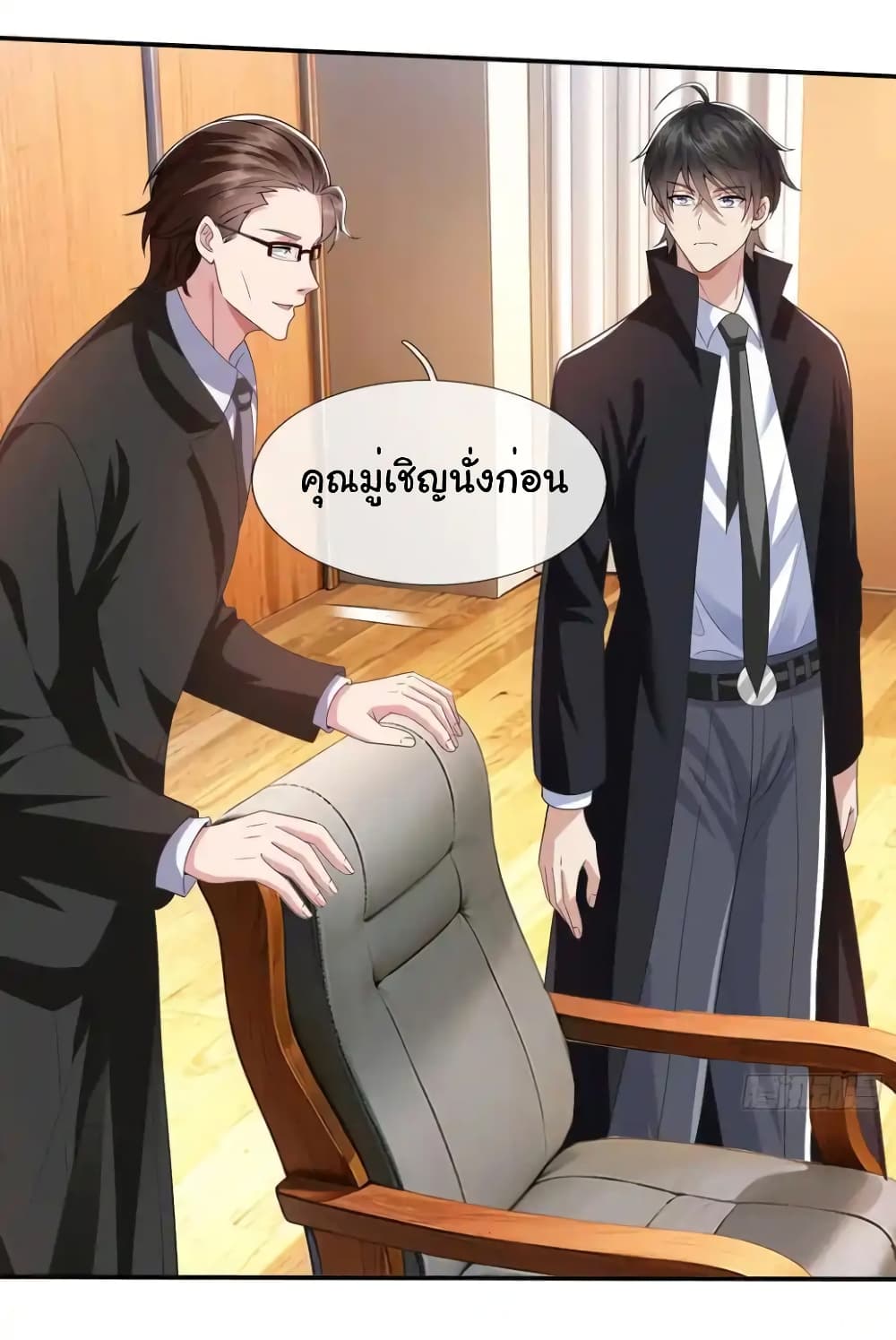 อ่านการ์ตูน I cultivated to become a god in the city 18 ภาพที่ 13