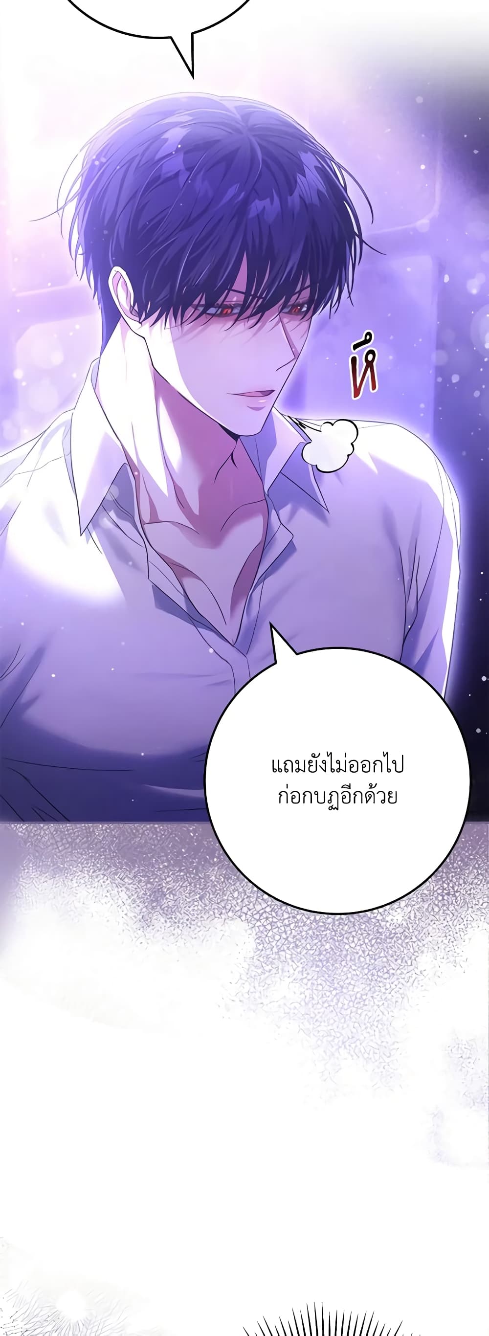 อ่านการ์ตูน Trapped in a Cursed Game, but now with NPCs 23 ภาพที่ 23