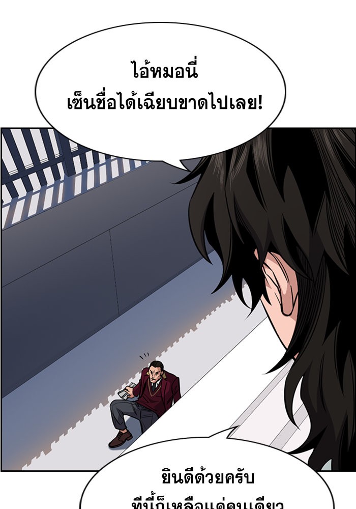 อ่านการ์ตูน True Education 25 ภาพที่ 70