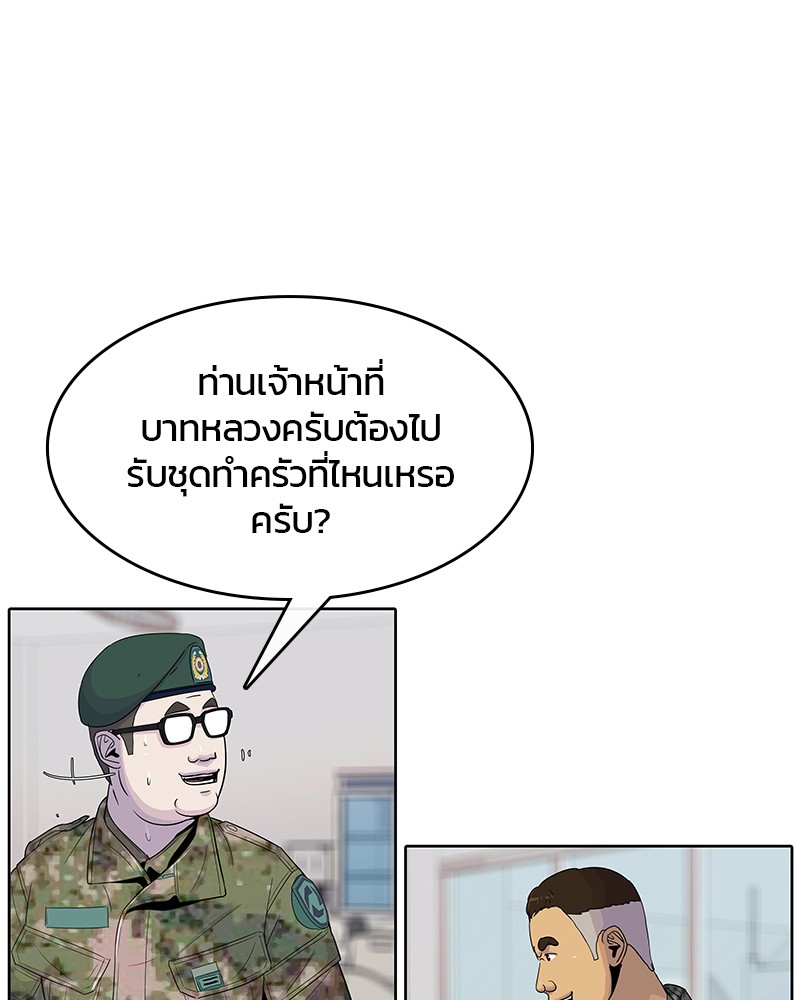 อ่านการ์ตูน Kitchen Soldier 101 ภาพที่ 56