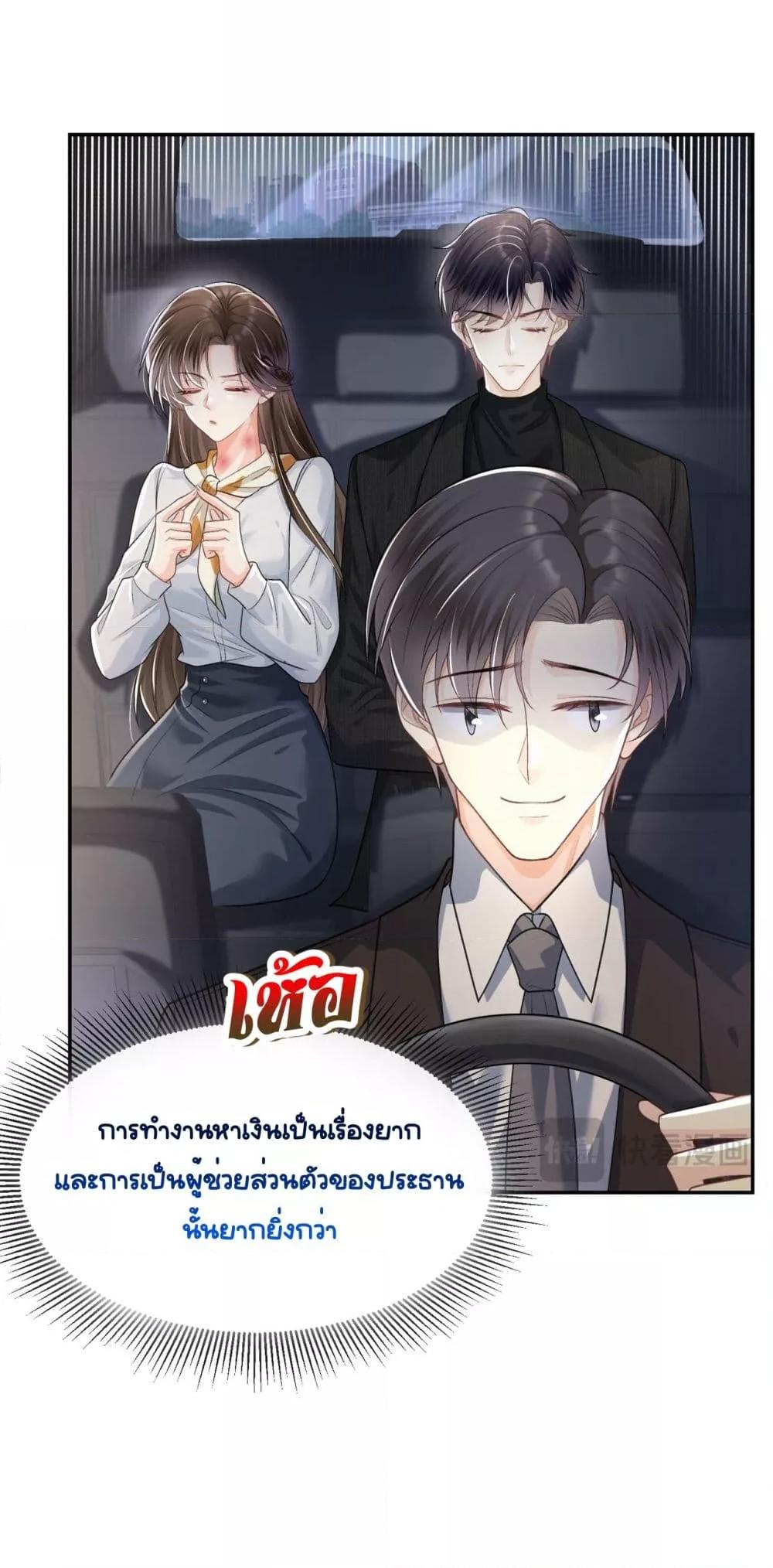 อ่านการ์ตูน Unexpectedly Occupy 17 ภาพที่ 27