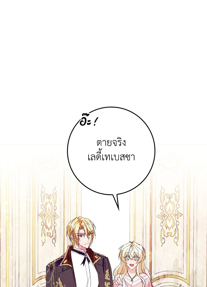 อ่านการ์ตูน I Won’t Pick Up The Trash I Threw Away Again 13 ภาพที่ 5