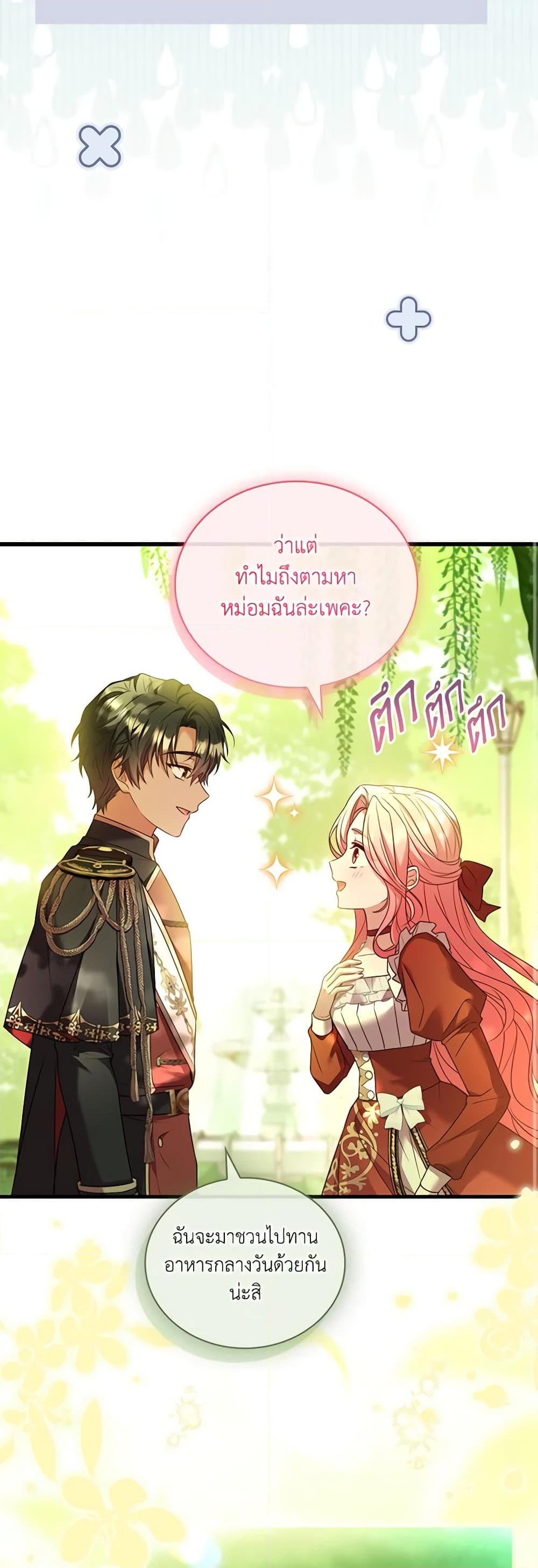 อ่านการ์ตูน The Price Of Breaking Up 73 ภาพที่ 10