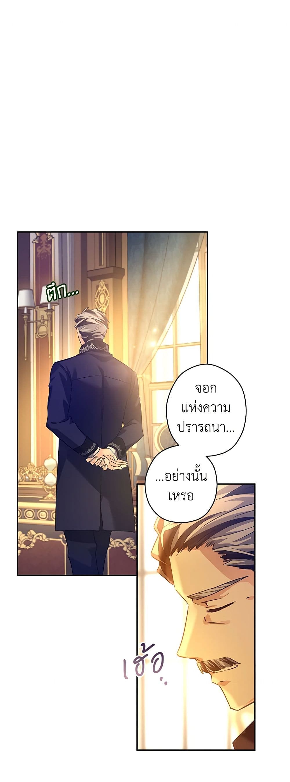 อ่านการ์ตูน I Will Change The Genre 111 ภาพที่ 36