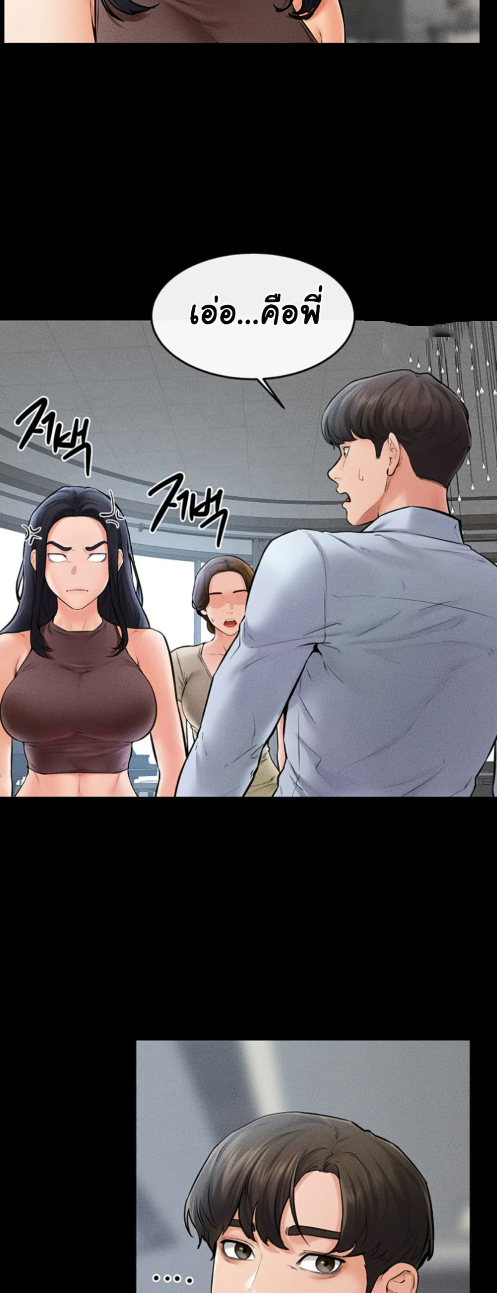 อ่านการ์ตูน My New Family Treats me Well 46 ภาพที่ 11