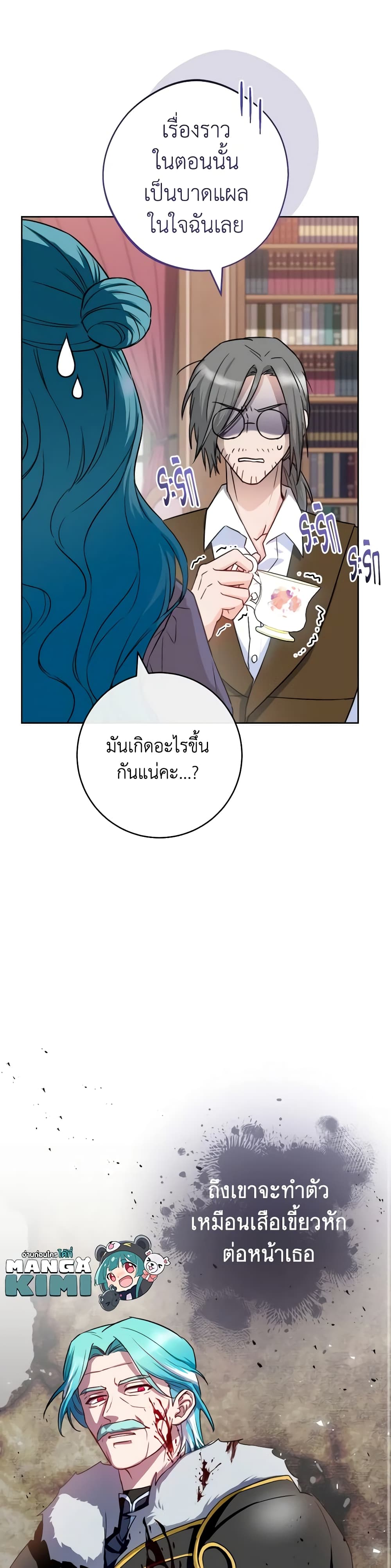 อ่านการ์ตูน The Young Lady Is a Royal Chef 138 ภาพที่ 24