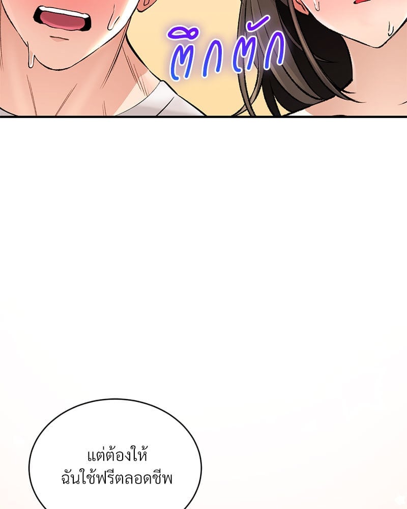 อ่านการ์ตูน Herbal Love Story 36 ภาพที่ 145