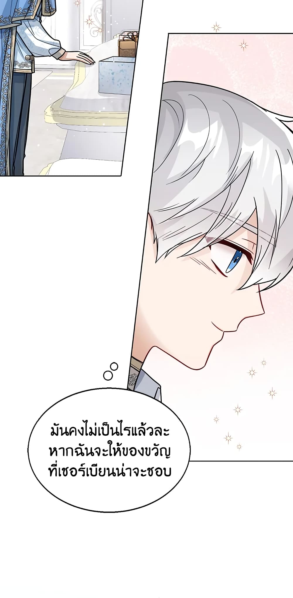 อ่านการ์ตูน Baby Princess Through the Status Window 26 ภาพที่ 49