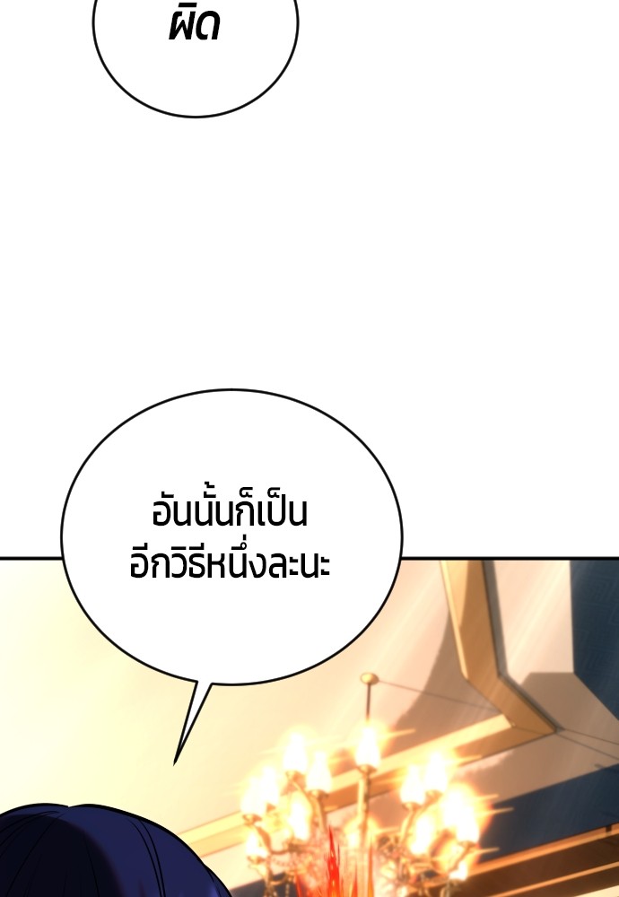 อ่านการ์ตูน Secretly More Powerful than the Hero 8 ภาพที่ 40