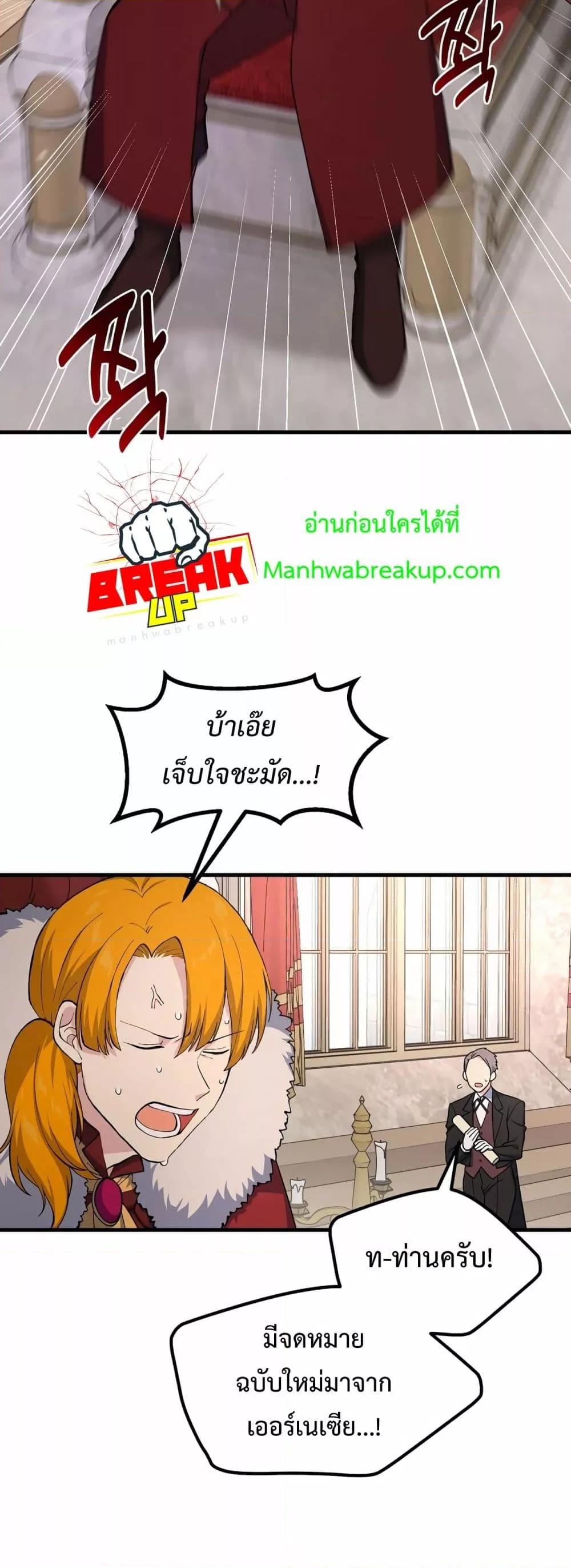 อ่านการ์ตูน How the Pro in His Past Life Sucks the Sweet Honey 66 ภาพที่ 18