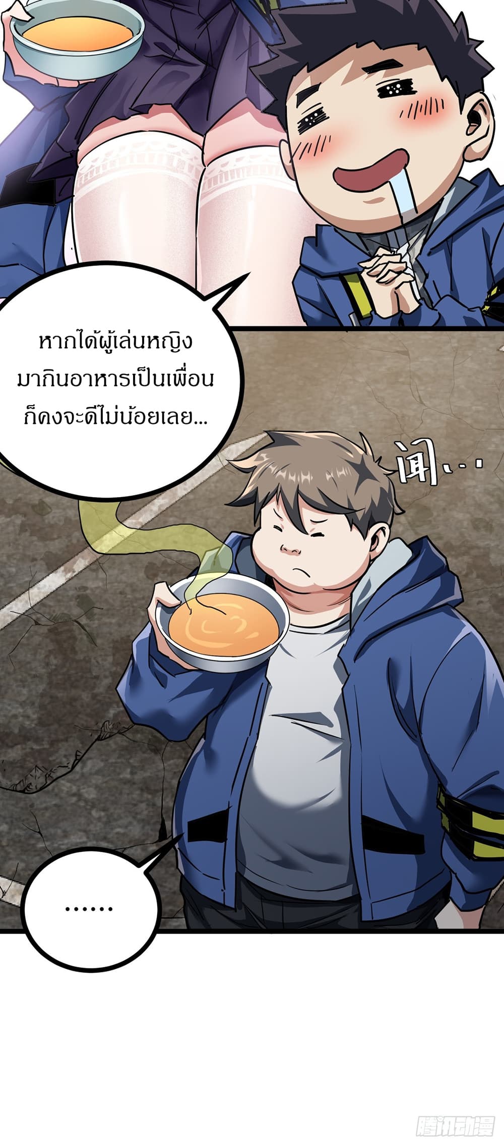 อ่านการ์ตูน This Game Is Too Realistic 23 ภาพที่ 18