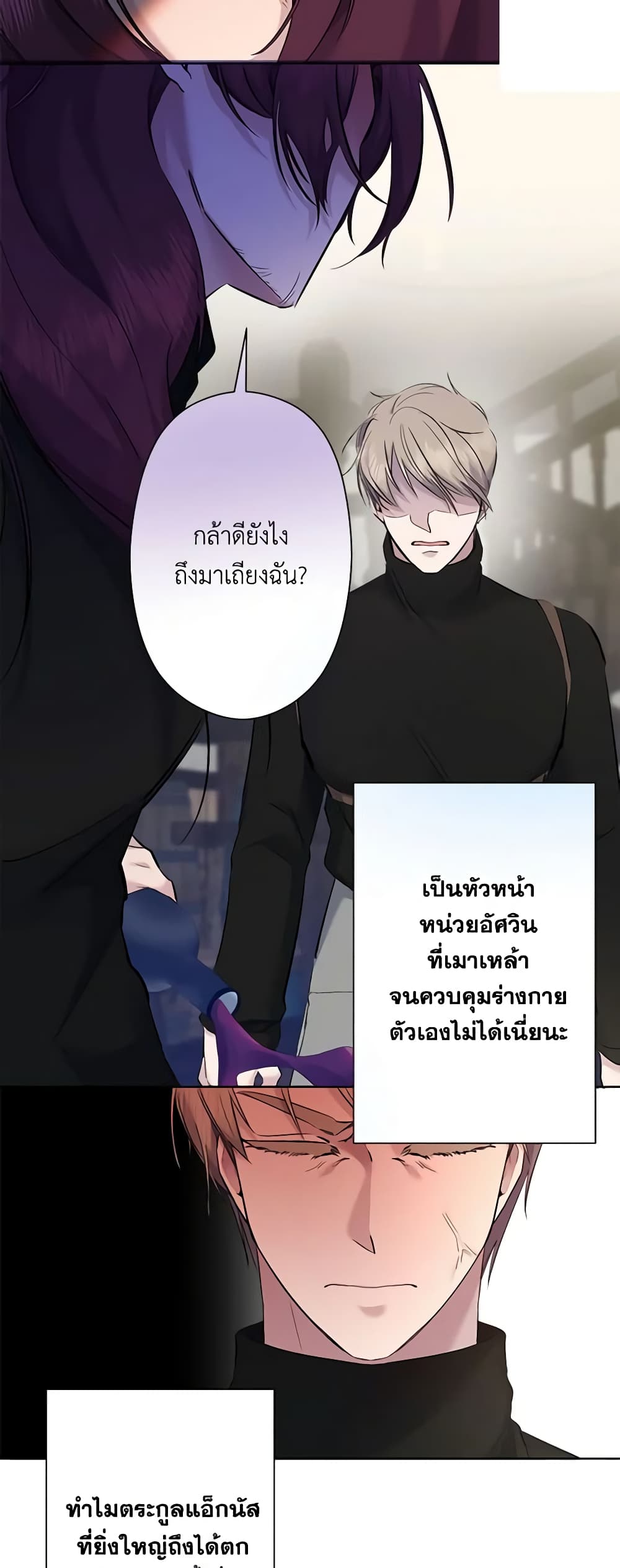 อ่านการ์ตูน I Need to Raise My Sister Right 2 ภาพที่ 49