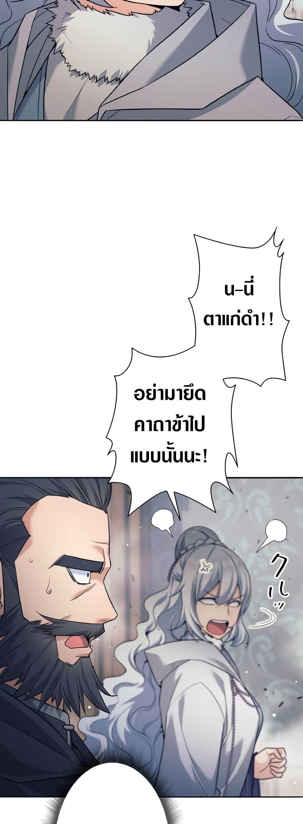 อ่านการ์ตูน I Quit the Hero’s Party 8 ภาพที่ 15