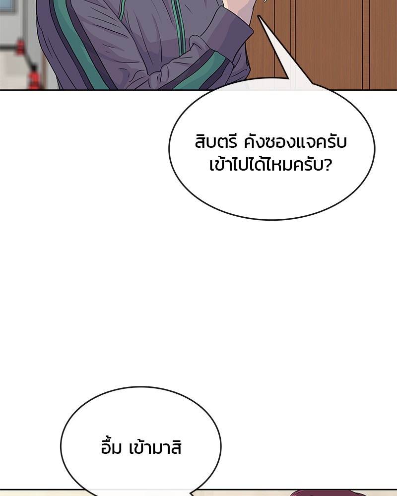 อ่านการ์ตูน Kitchen Soldier 85 ภาพที่ 25