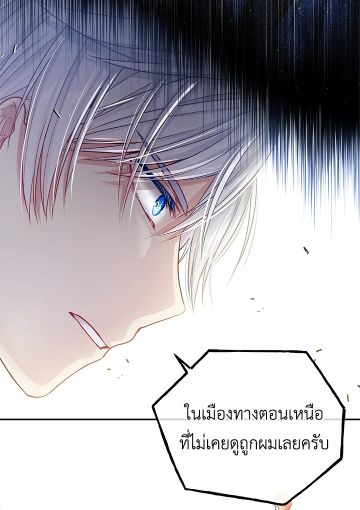 อ่านการ์ตูน I’m In Trouble Because My Husband Is So Cute 16 ภาพที่ 77