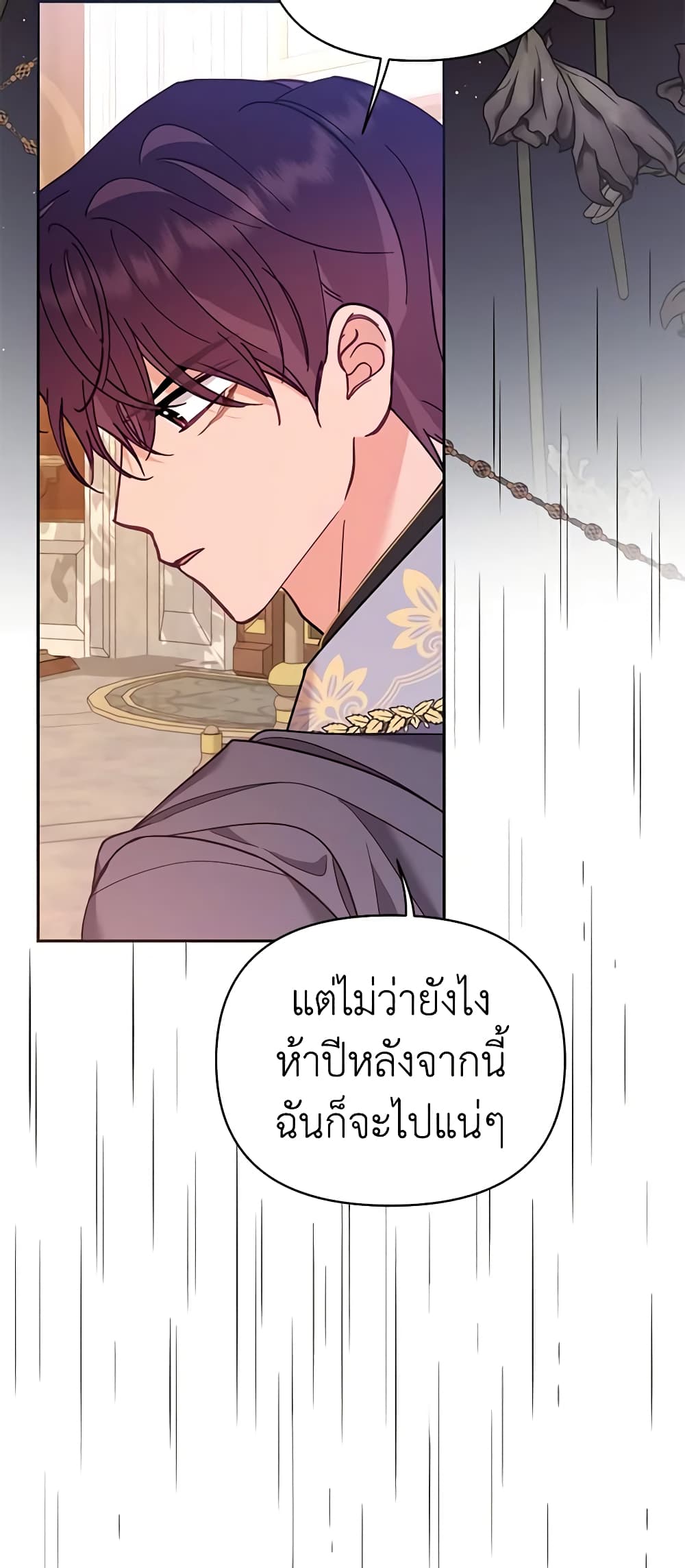 อ่านการ์ตูน Finding My Place 60 ภาพที่ 27