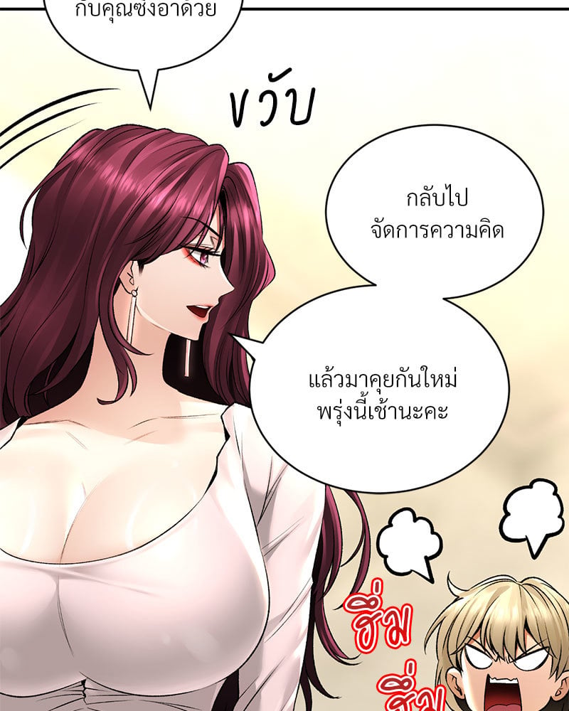 อ่านการ์ตูน Herbal Love Story 26 ภาพที่ 45