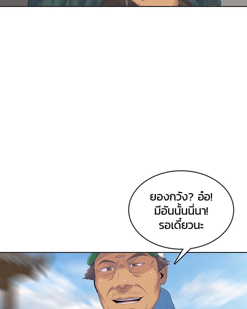 อ่านการ์ตูน Kitchen Soldier 167 ภาพที่ 76