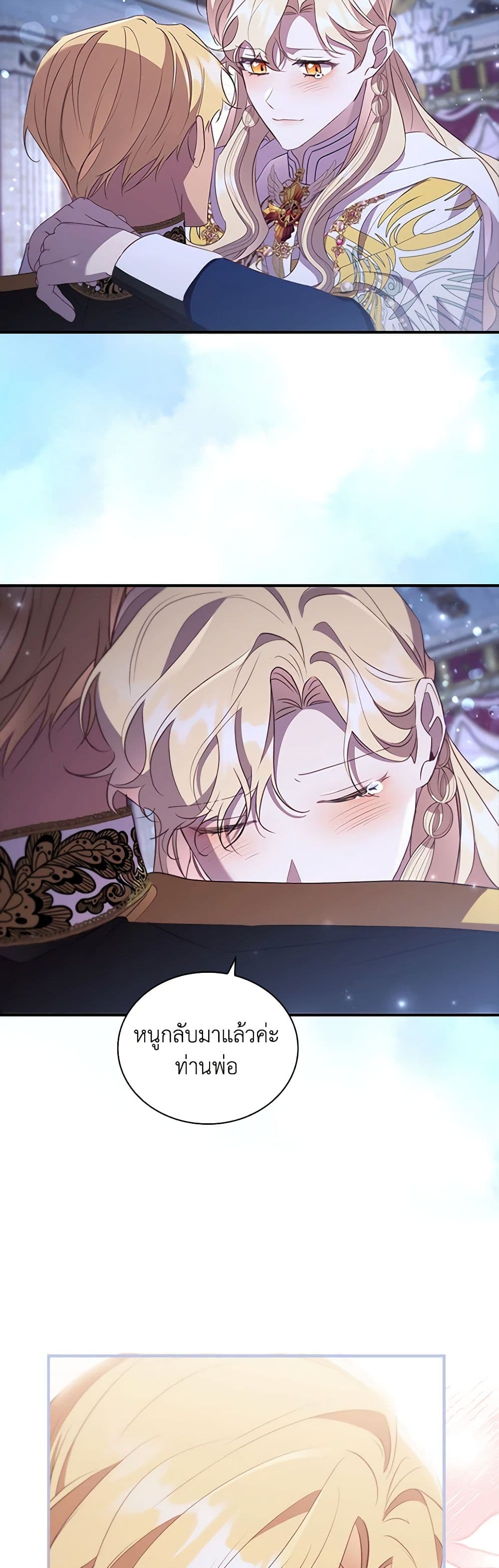 อ่านการ์ตูน The Beloved Little Princess 194 ภาพที่ 20