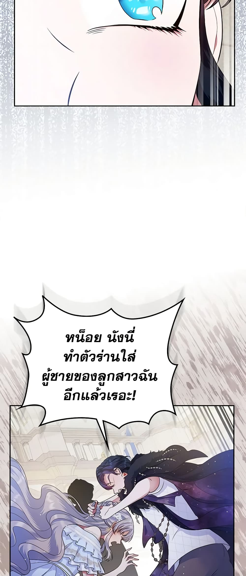 อ่านการ์ตูน I Stole the Heroine’s First Love 12 ภาพที่ 42