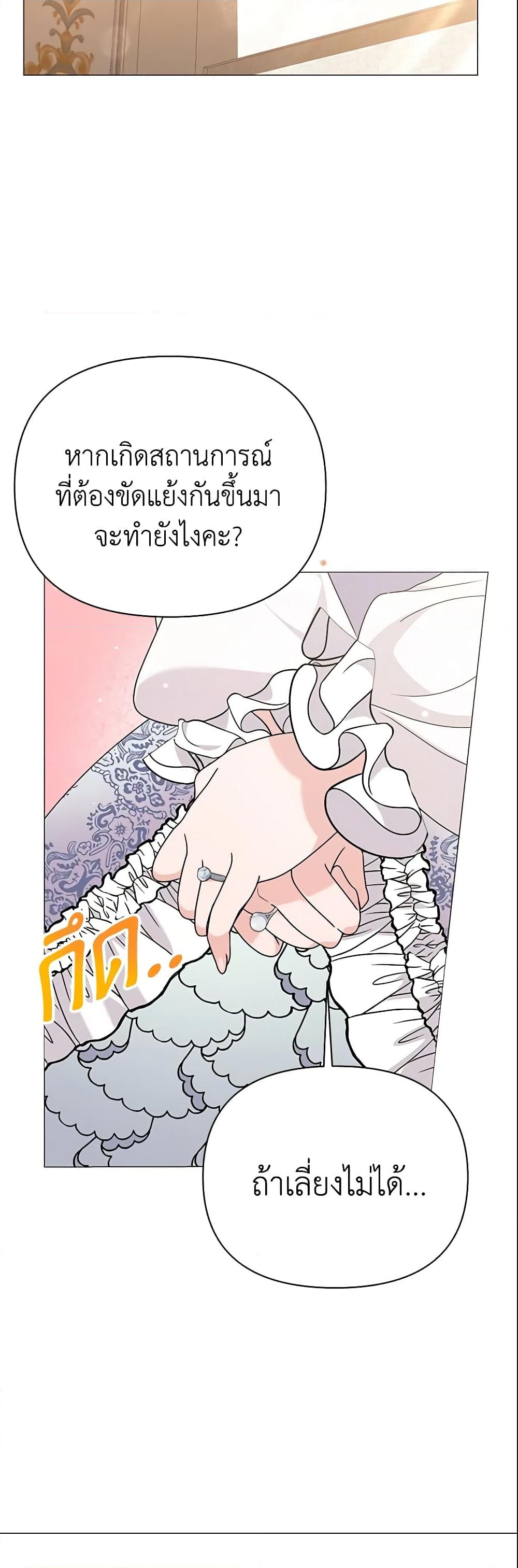 อ่านการ์ตูน The Little Landlady 64 ภาพที่ 20