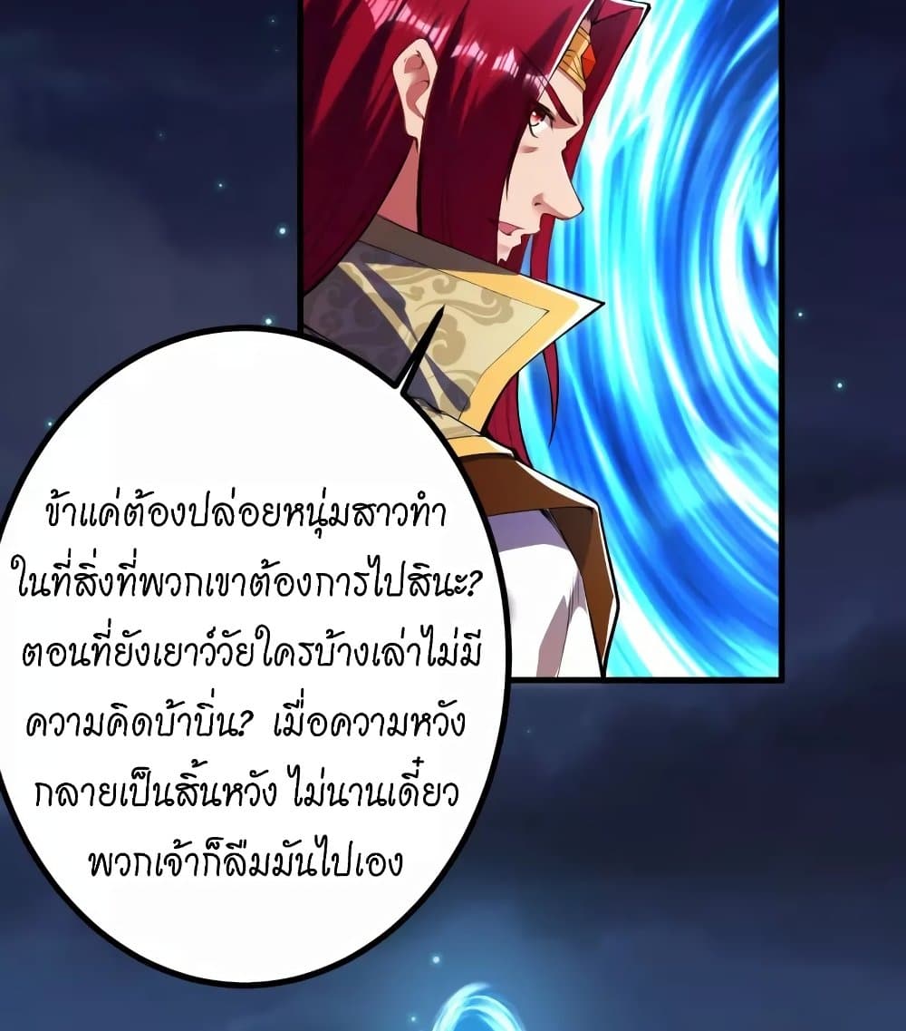 อ่านการ์ตูน Against the Gods 446 ภาพที่ 8