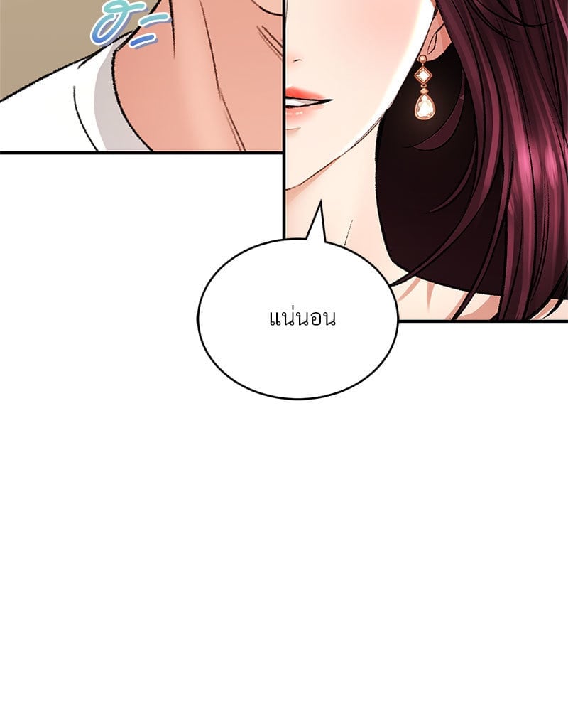 อ่านการ์ตูน Herbal Love Story 36 ภาพที่ 130