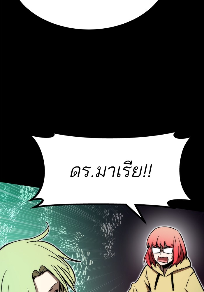 อ่านการ์ตูน Ultra Alter 106 ภาพที่ 118